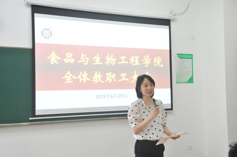 学院召开2025年上半年期末教职工大会